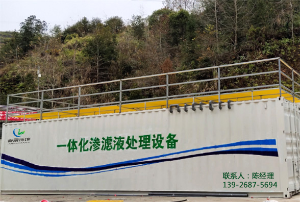 好色先生下载安装渗滤液应急处理厂家好色先生TVAPP环境，关于好色先生下载安装渗透液处理需要注重事项