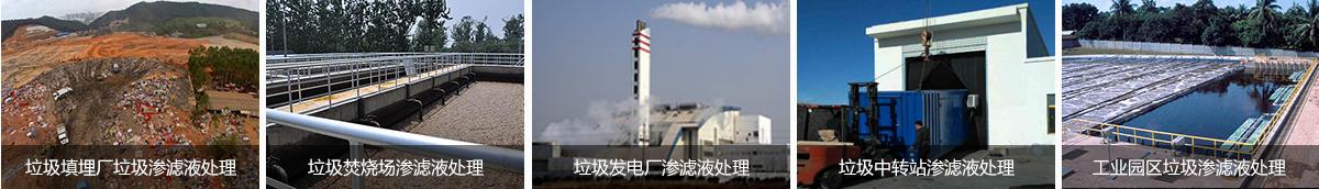 好色先生下载安装填埋场渗滤液处理