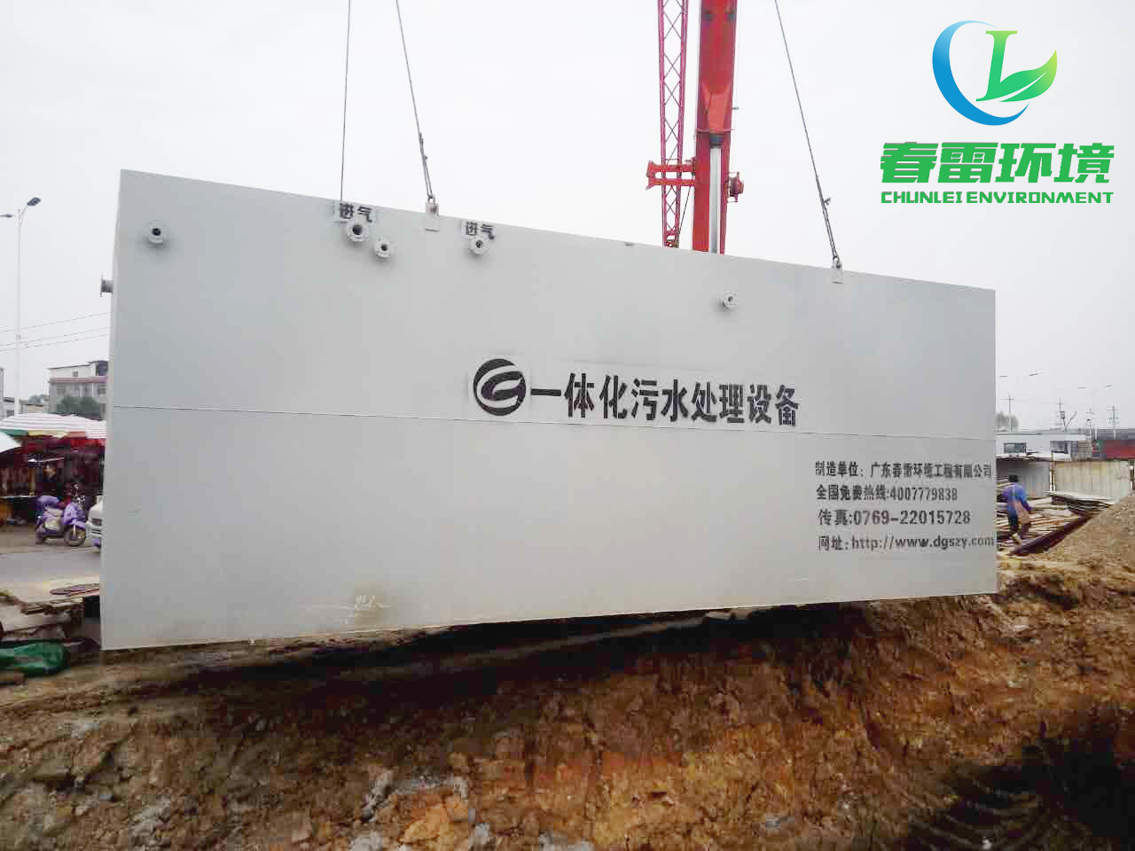 好色先生下载安装渗滤液处理设备