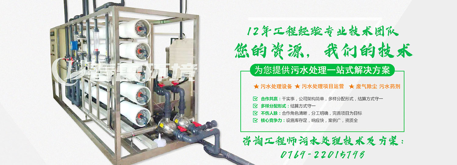 好色先生下载安装渗滤液处理公司