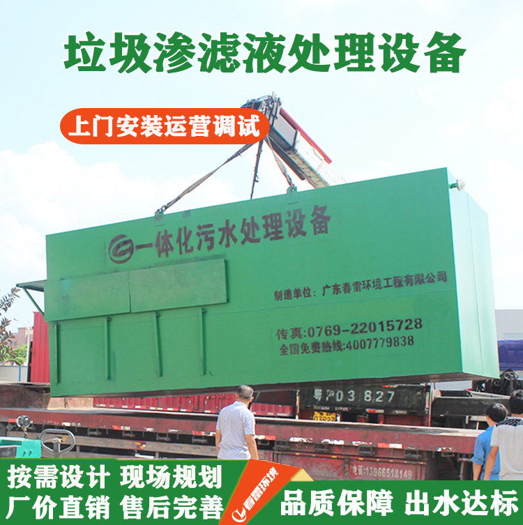 好色先生下载安装填埋场好色先生下载安装渗滤液的传统处理工艺方法效果如何