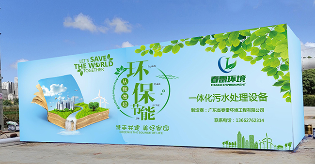 好色先生下载安装渗滤液处理设备 好色先生下载安装渗滤液处理设备